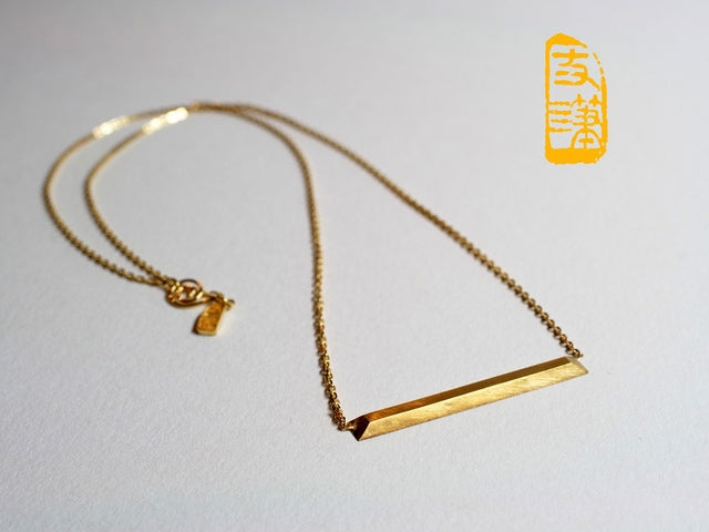 Gold Bar Necklace - 金条项链